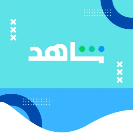 اشتراك شاهد VIP