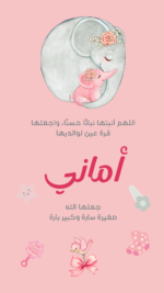 بطاقة تهنئية مواليد card
