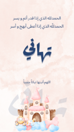 card بطاقة تهنئة