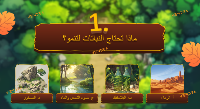 ⁦اسئلة عن الطبيعة⁩ - الصورة ⁦2⁩