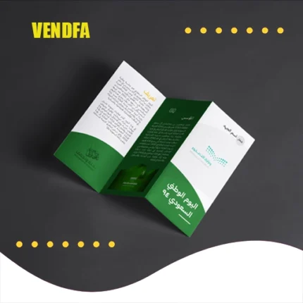 مطوية اليوم الوطني L',DM