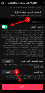 كيف احصل على رمز تفويض تيك توك