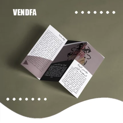 مطوية يوم التأسيس , Founding day brochure , l',dm