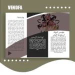 مطوية , يوم التأسيس , Founding day brochure , l',dm