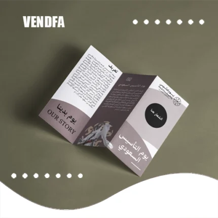 مطوية , يوم التأسيس , Founding day brochure , l',dm